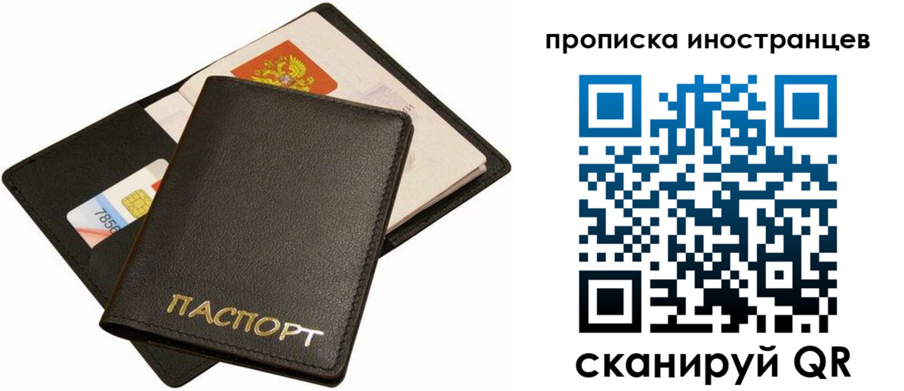временная регистрация собственник в Бронницах