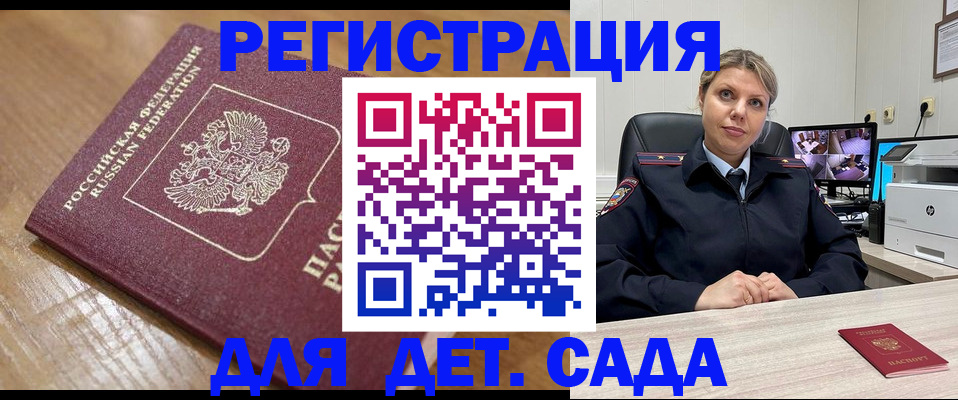 прописка законно в Бронницах