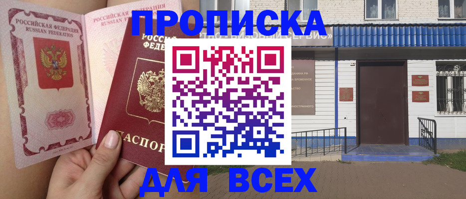 прописка поиск в Бронницах