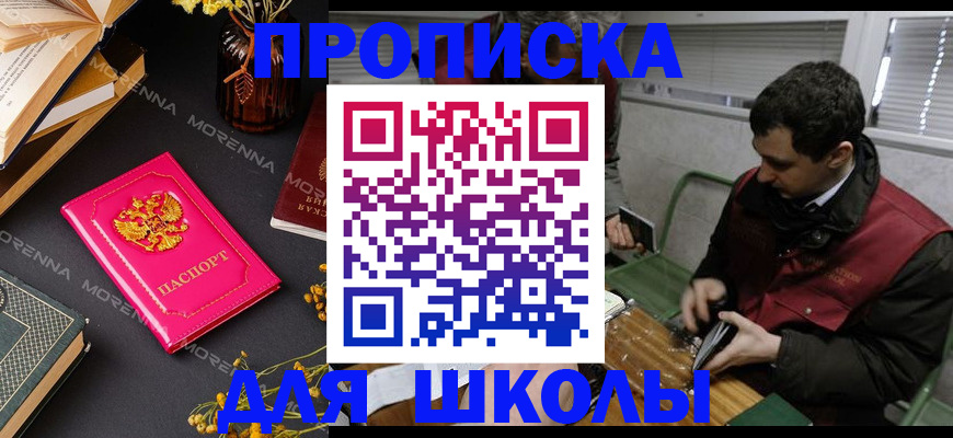 прописка регистрация в Бронницах