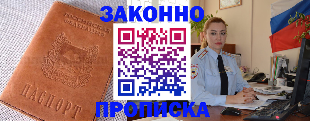 временная регистрация госуслуги в Бронницах